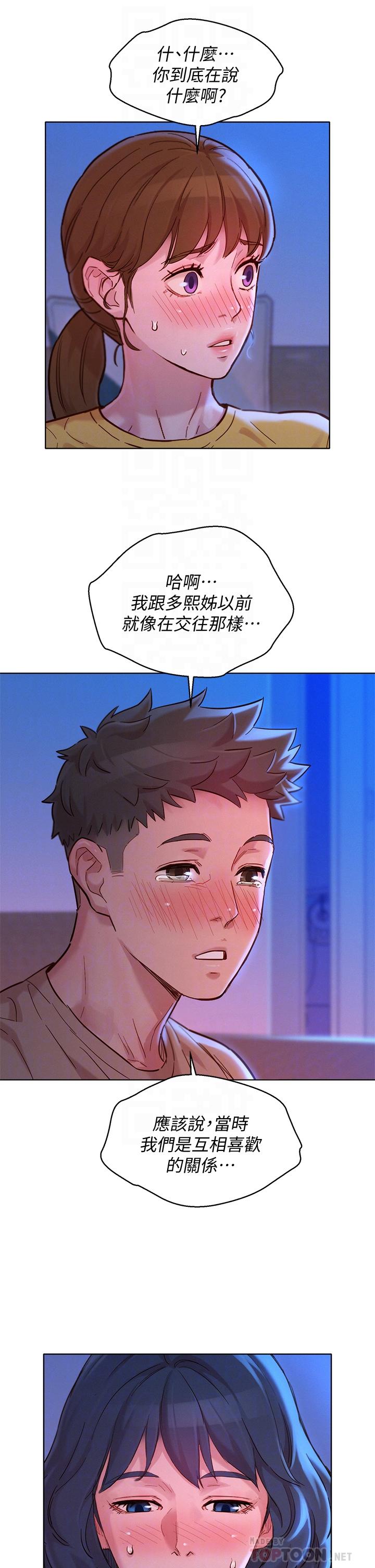 第155话-你们到底在做什么-漂亮乾姊姊-犬子（第8张）