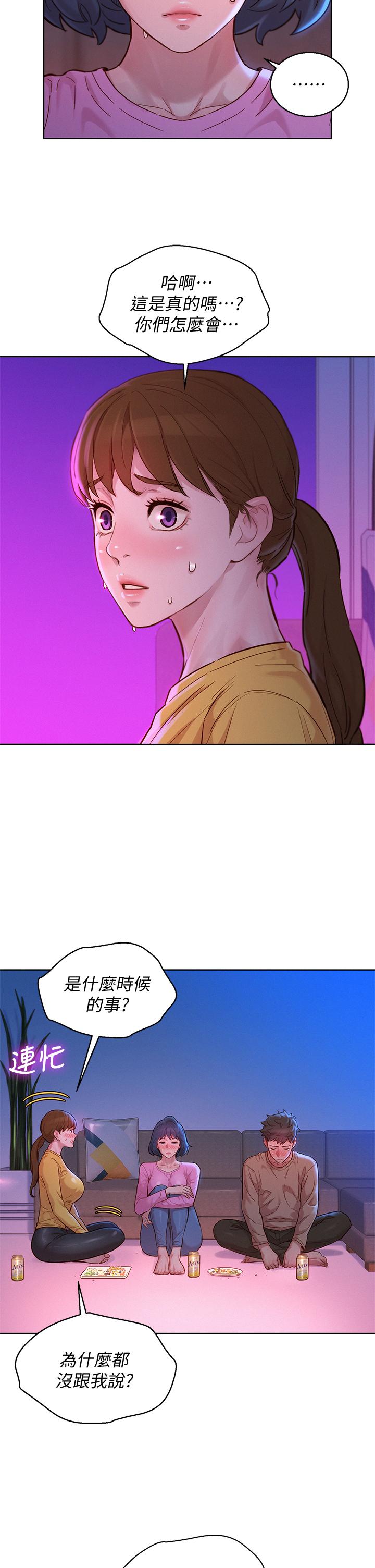 第155话-你们到底在做什么-漂亮乾姊姊-犬子（第9张）