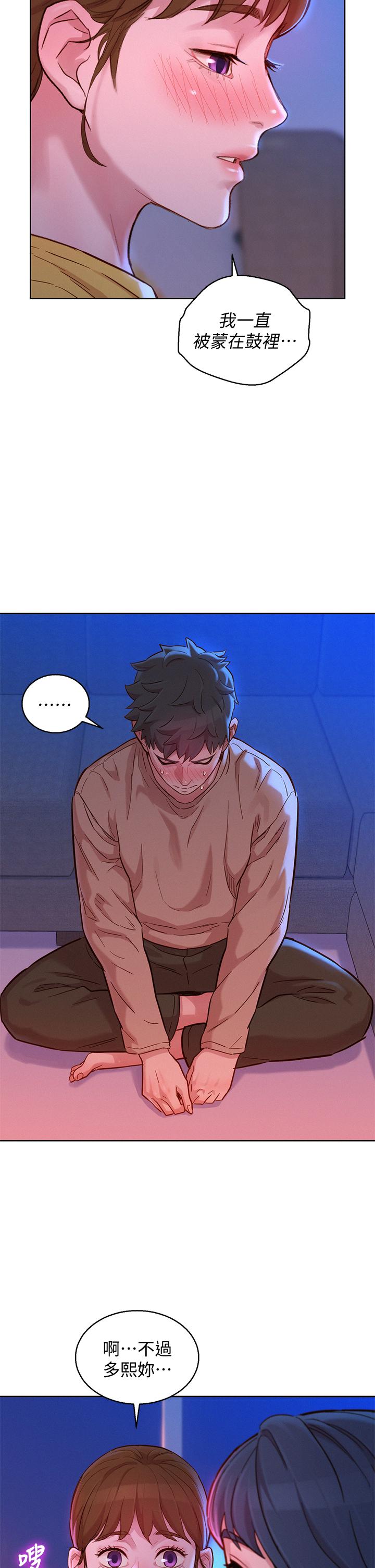 第155话-你们到底在做什么-漂亮乾姊姊-犬子（第13张）