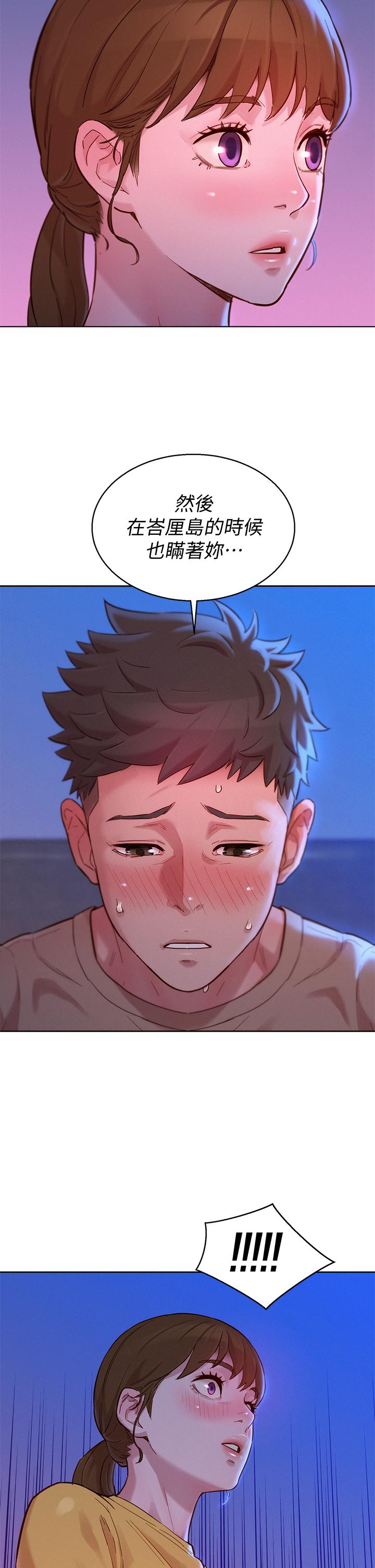 第155话-你们到底在做什么-漂亮乾姊姊-犬子（第17张）