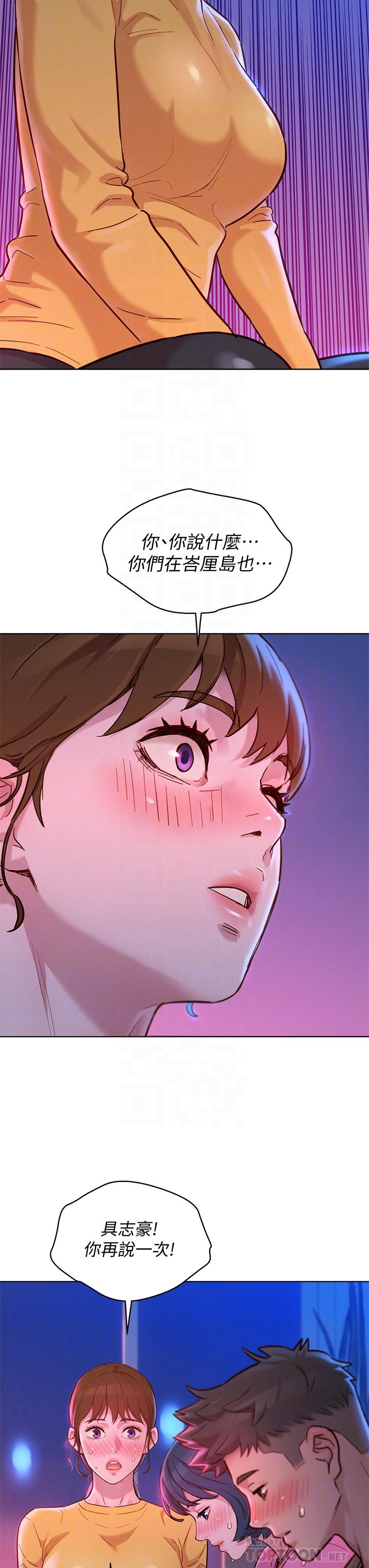 第155话-你们到底在做什么-漂亮乾姊姊-犬子（第18张）