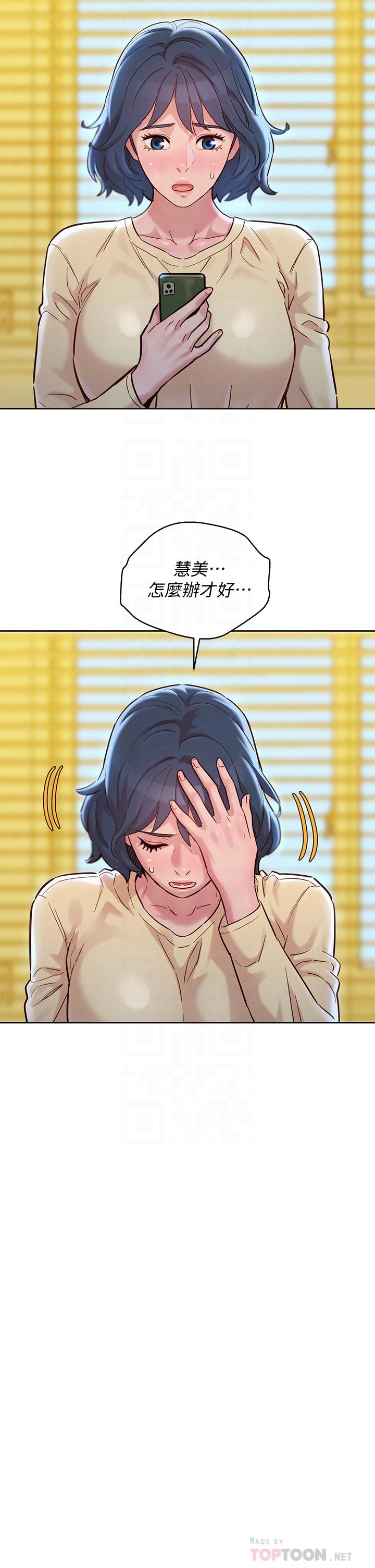 第156话-是怜悯还是肉体的渴望-漂亮乾姊姊-犬子（第8张）