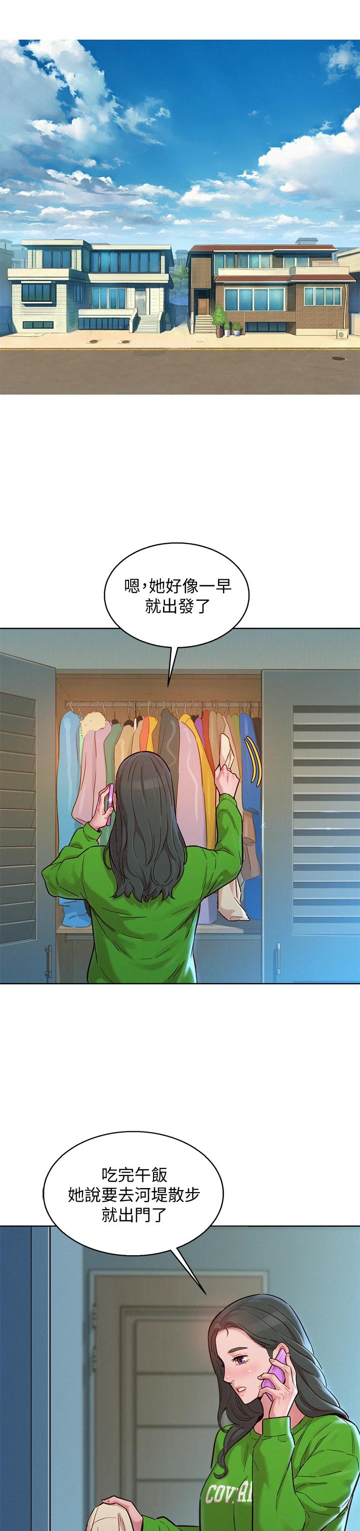 第156话-是怜悯还是肉体的渴望-漂亮乾姊姊-犬子（第9张）