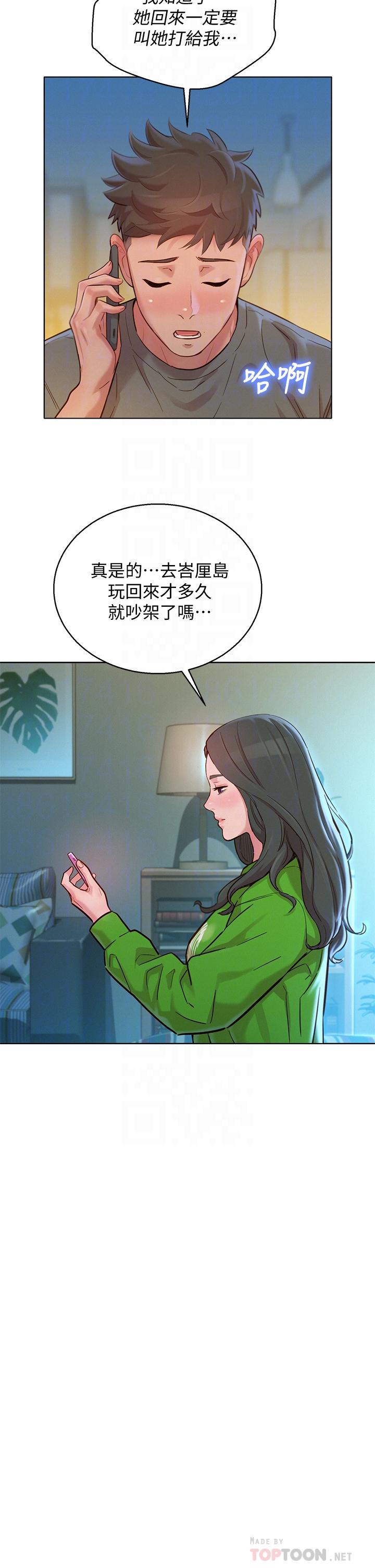 第156话-是怜悯还是肉体的渴望-漂亮乾姊姊-犬子（第12张）
