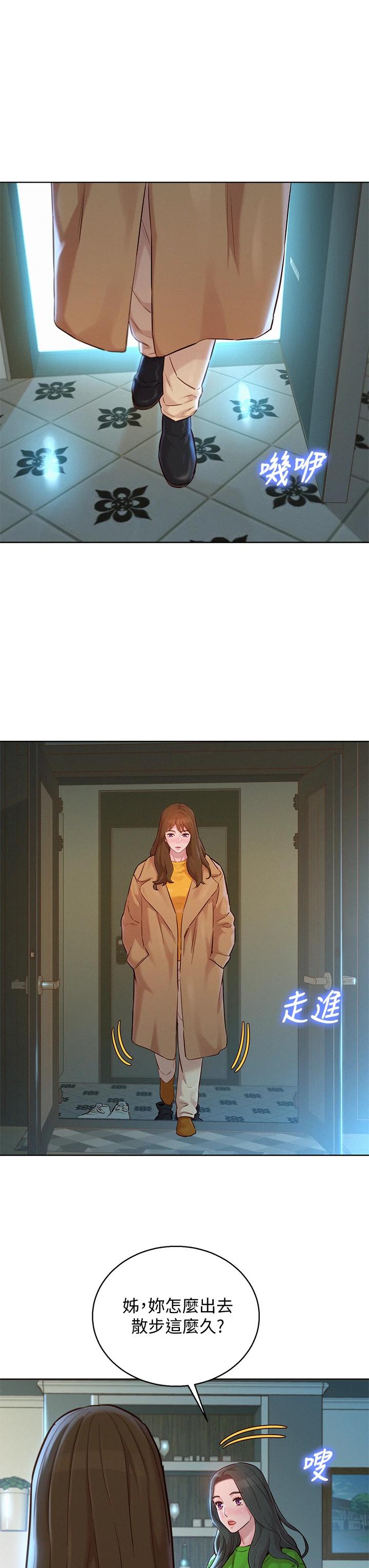 第156话-是怜悯还是肉体的渴望-漂亮乾姊姊-犬子（第13张）