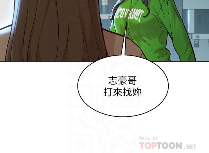 第156话-是怜悯还是肉体的渴望-漂亮乾姊姊-犬子（第14张）