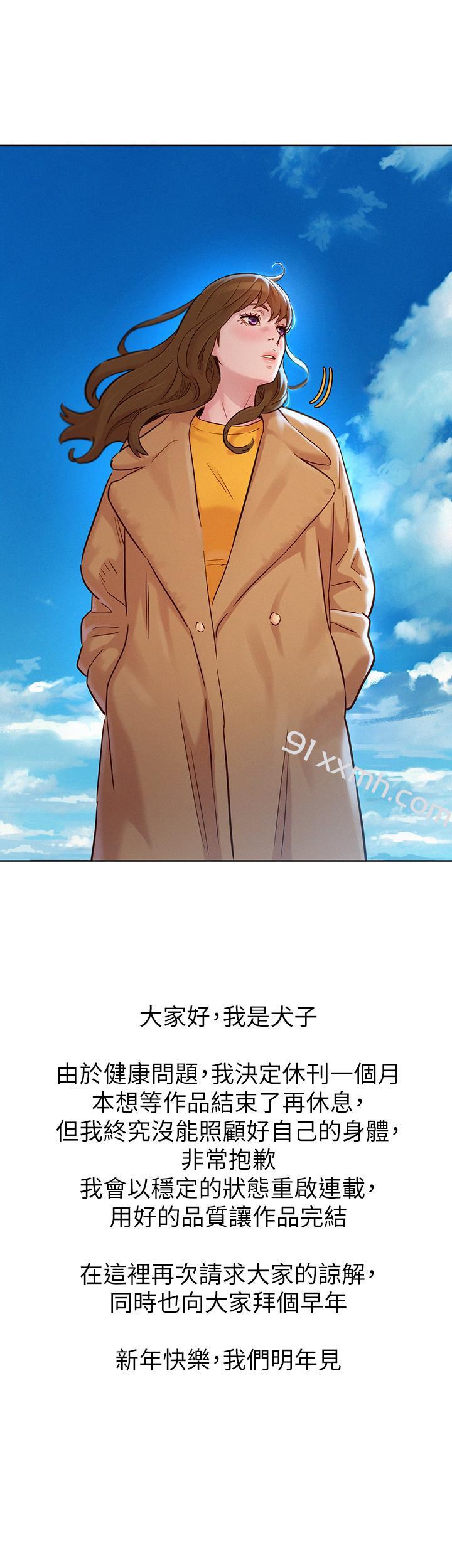 休刊公告-漂亮乾姊姊-犬子（第1张）