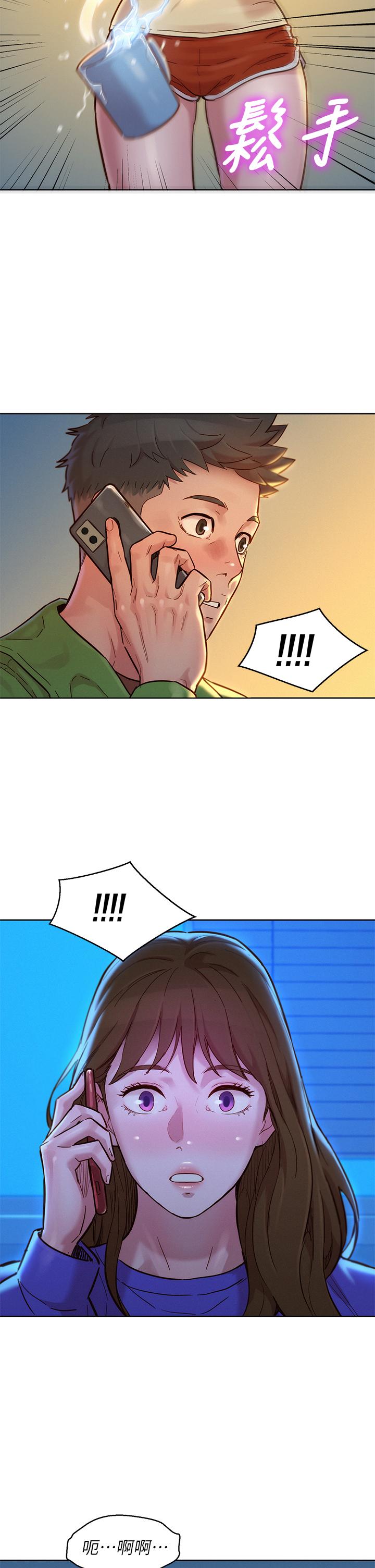 第157话-志豪真正喜欢的人-漂亮乾姊姊-犬子（第2张）