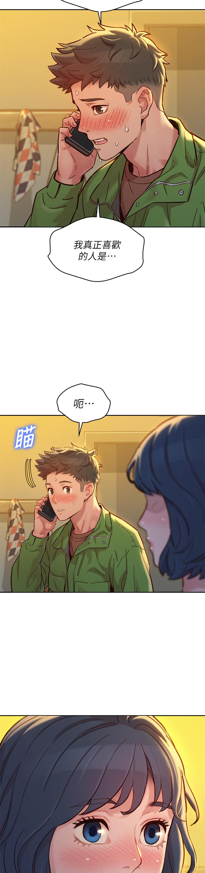 第157话-志豪真正喜欢的人-漂亮乾姊姊-犬子（第9张）