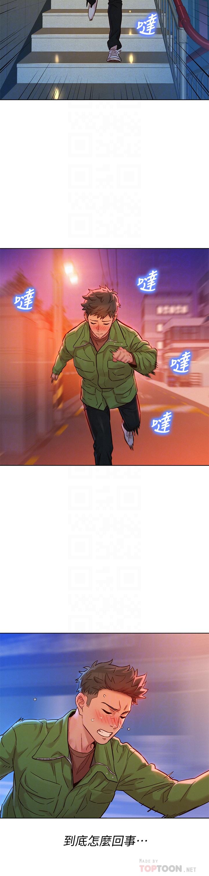 第157话-志豪真正喜欢的人-漂亮乾姊姊-犬子（第16张）