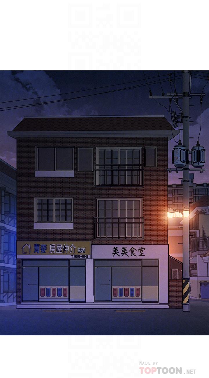 第157话-志豪真正喜欢的人-漂亮乾姊姊-犬子（第18张）