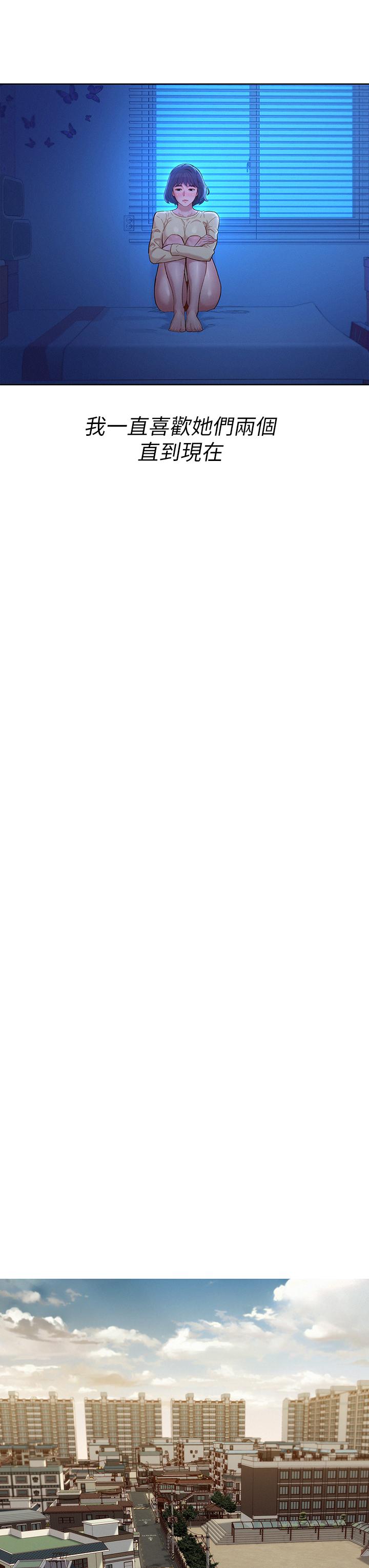 第157话-志豪真正喜欢的人-漂亮乾姊姊-犬子（第21张）