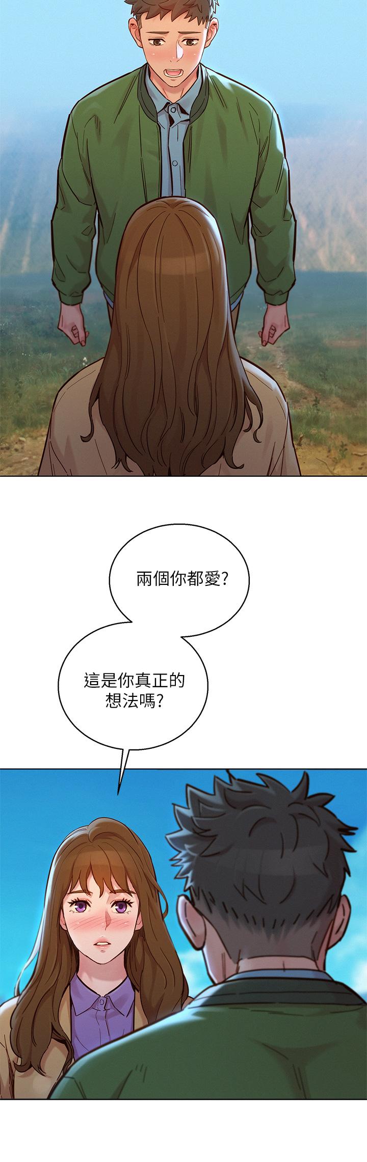 第158话-一次只能爱一个人-漂亮乾姊姊-犬子（第7张）