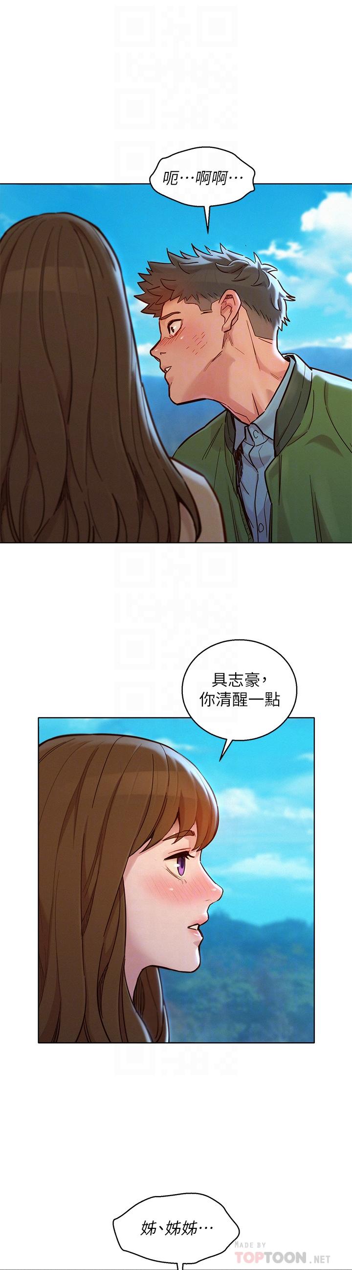 第158话-一次只能爱一个人-漂亮乾姊姊-犬子（第10张）