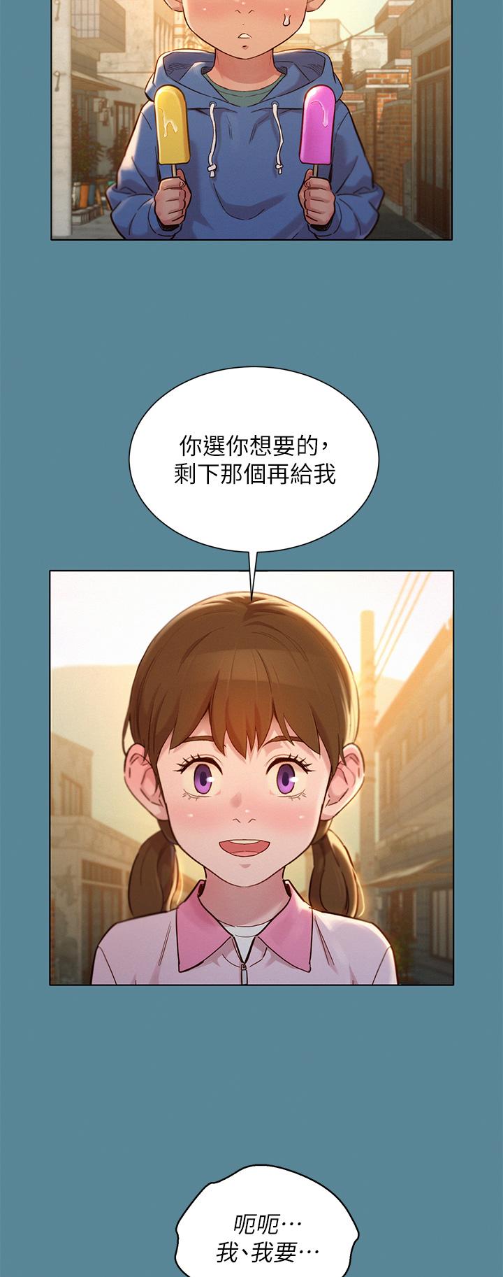 第158话-一次只能爱一个人-漂亮乾姊姊-犬子（第13张）