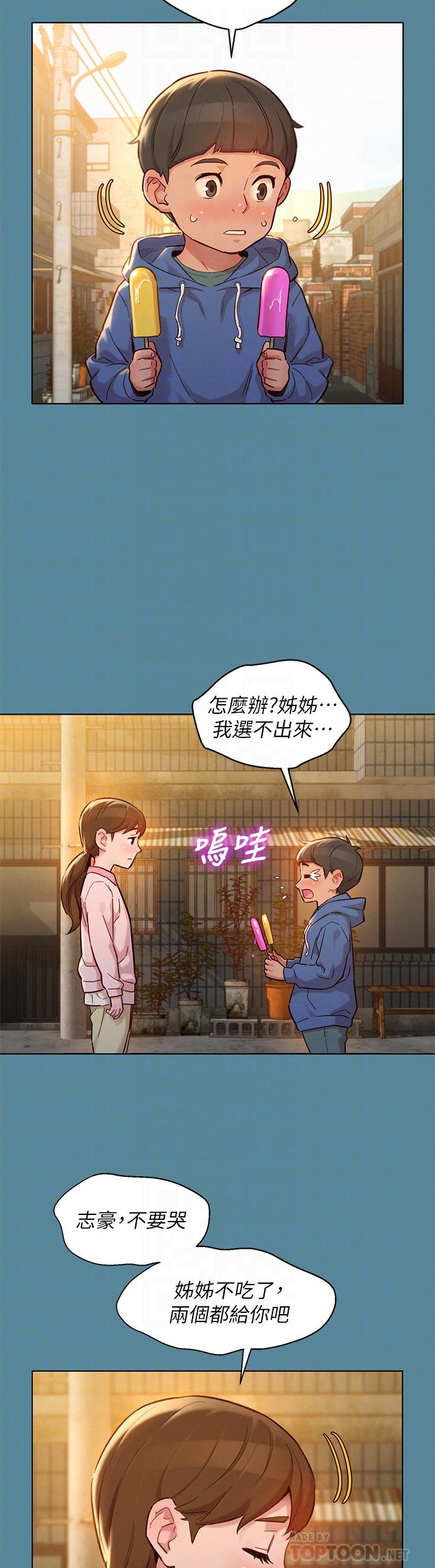 第158话-一次只能爱一个人-漂亮乾姊姊-犬子（第14张）