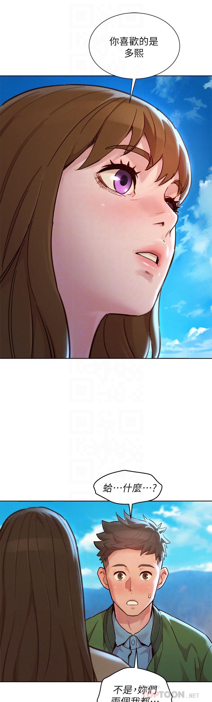 第158话-一次只能爱一个人-漂亮乾姊姊-犬子（第16张）