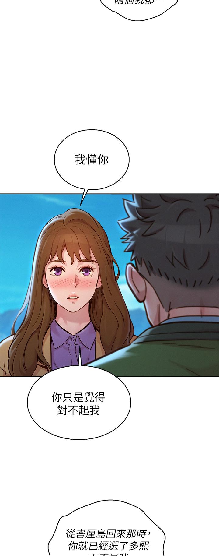 第158话-一次只能爱一个人-漂亮乾姊姊-犬子（第17张）