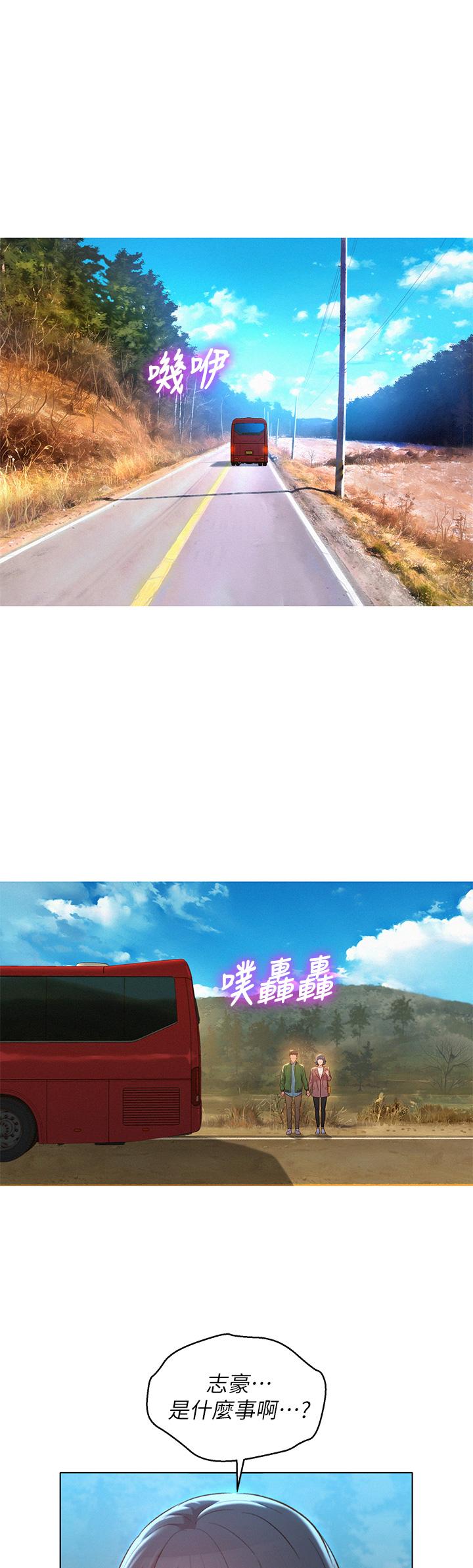 第159话-我会永远爱你的-漂亮乾姊姊-犬子（第1张）