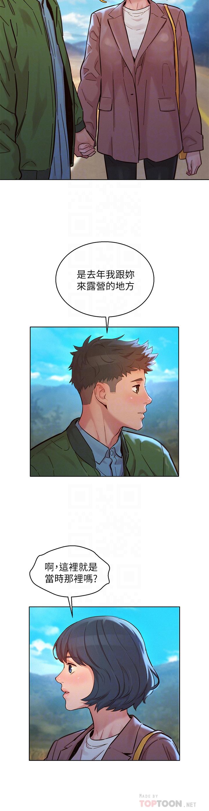 第159话-我会永远爱你的-漂亮乾姊姊-犬子（第6张）