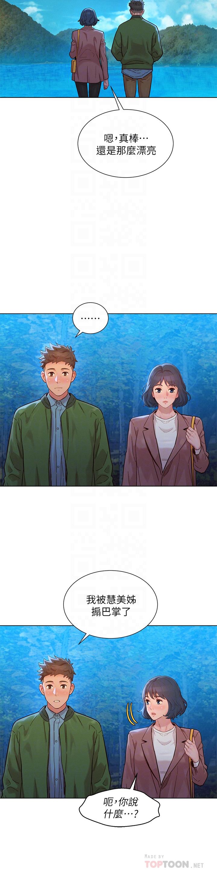 第159话-我会永远爱你的-漂亮乾姊姊-犬子（第10张）