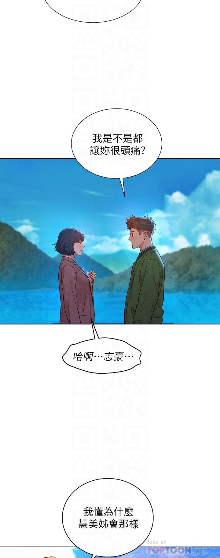 第159话-我会永远爱你的-漂亮乾姊姊-犬子（第12张）