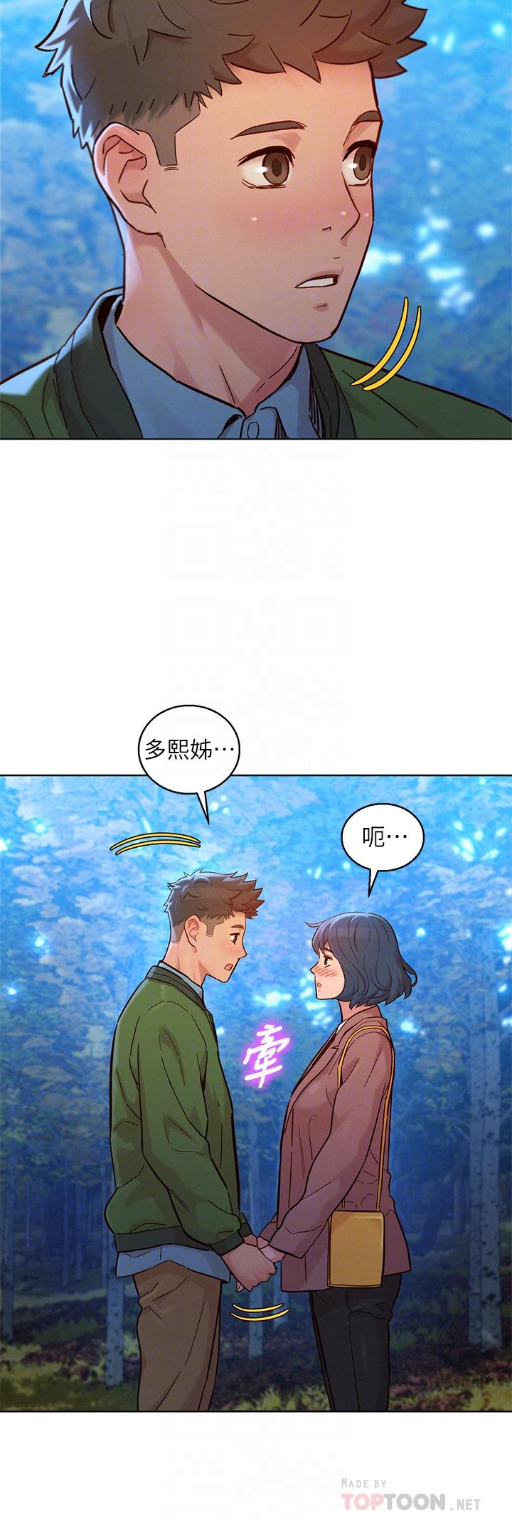 第159话-我会永远爱你的-漂亮乾姊姊-犬子（第14张）