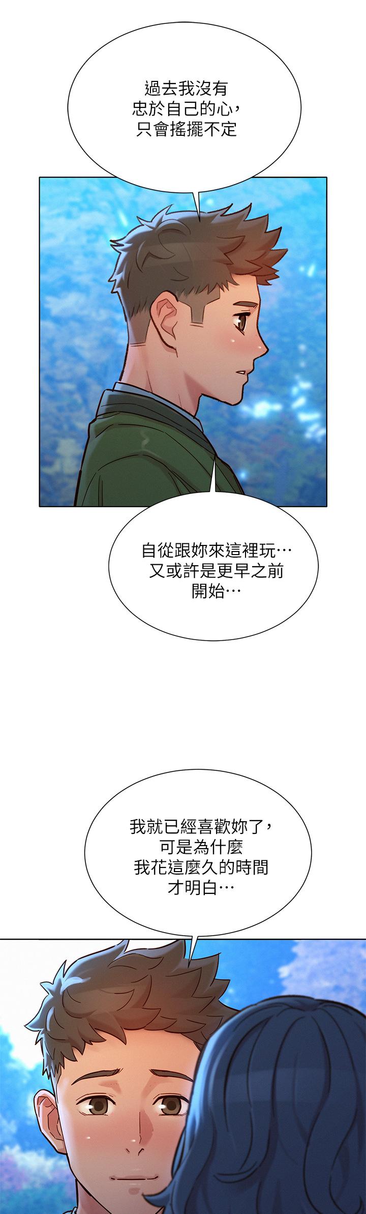 第159话-我会永远爱你的-漂亮乾姊姊-犬子（第15张）