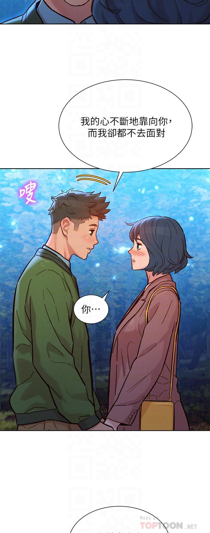 第159话-我会永远爱你的-漂亮乾姊姊-犬子（第16张）