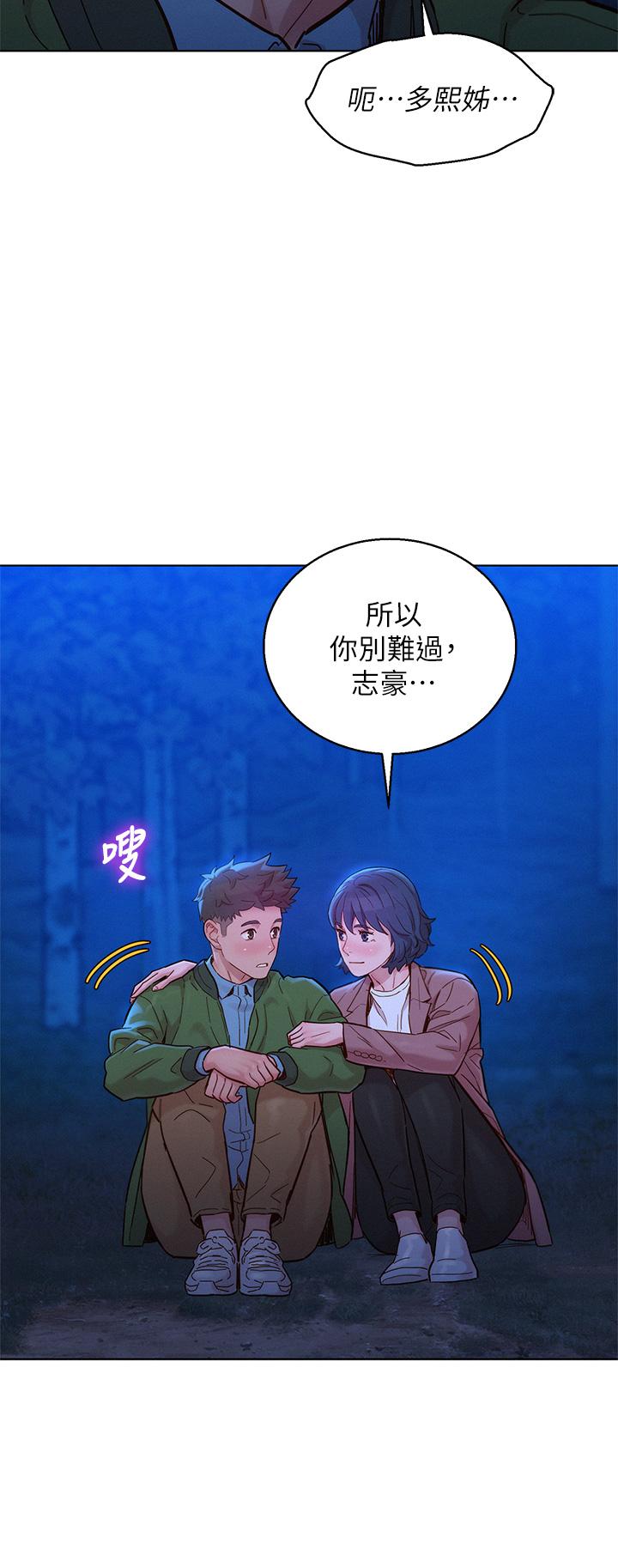 第160话-最终话-我唯一的干姐姐-漂亮乾姊姊-犬子（第2张）
