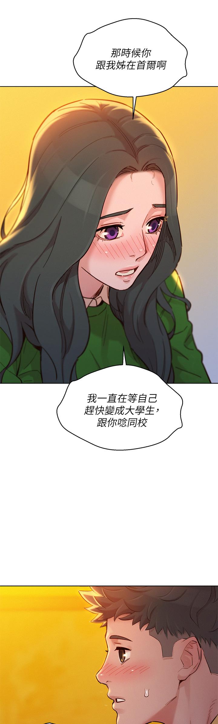 第160话-最终话-我唯一的干姐姐-漂亮乾姊姊-犬子（第9张）