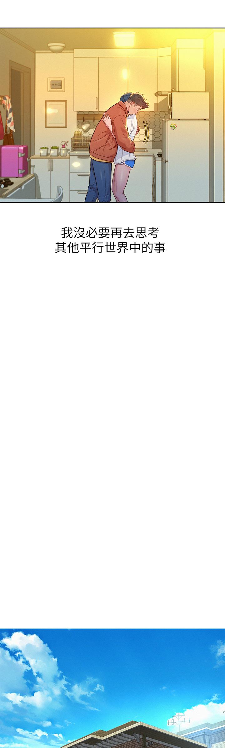 第160话-最终话-我唯一的干姐姐-漂亮乾姊姊-犬子（第17张）