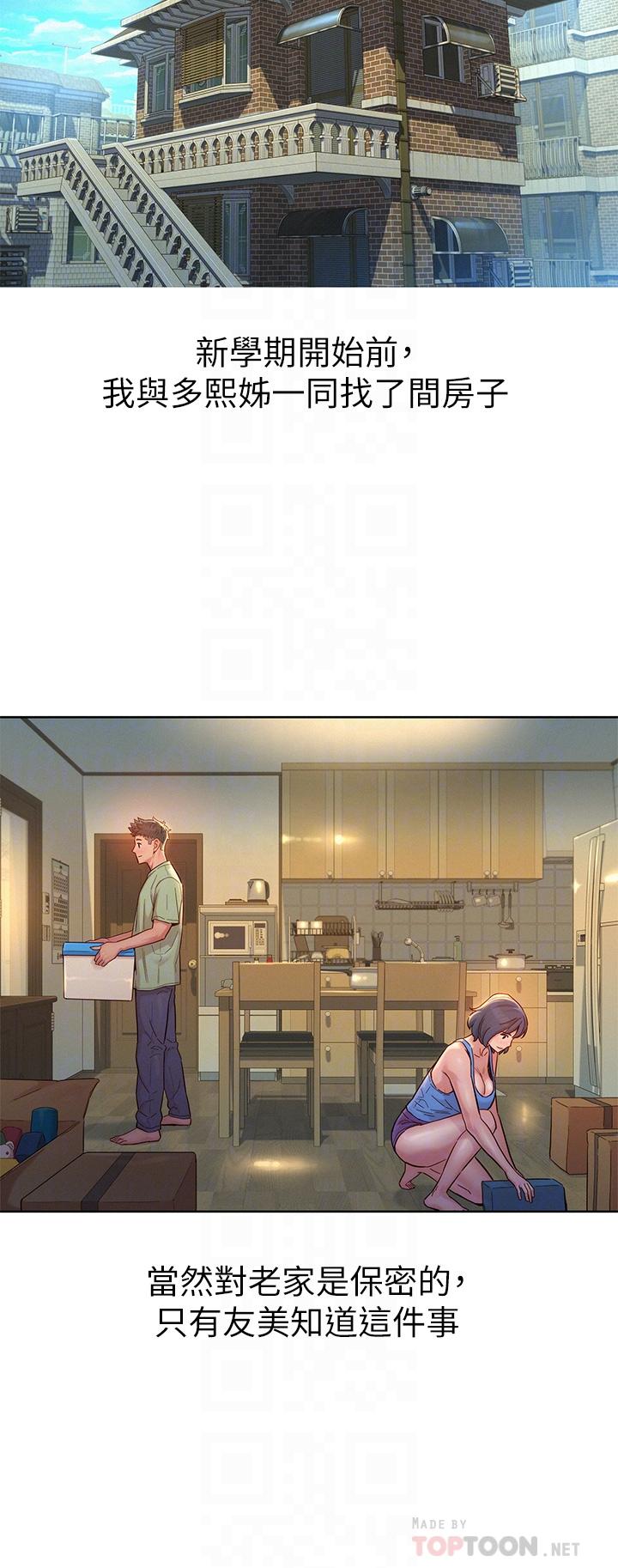 第160话-最终话-我唯一的干姐姐-漂亮乾姊姊-犬子（第18张）