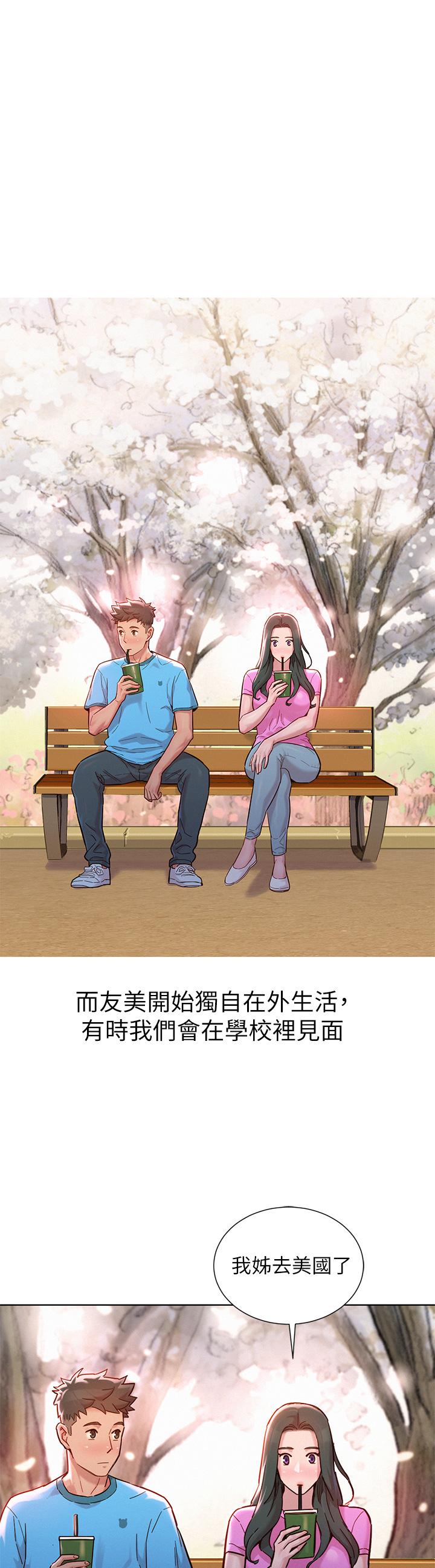 第160话-最终话-我唯一的干姐姐-漂亮乾姊姊-犬子（第19张）