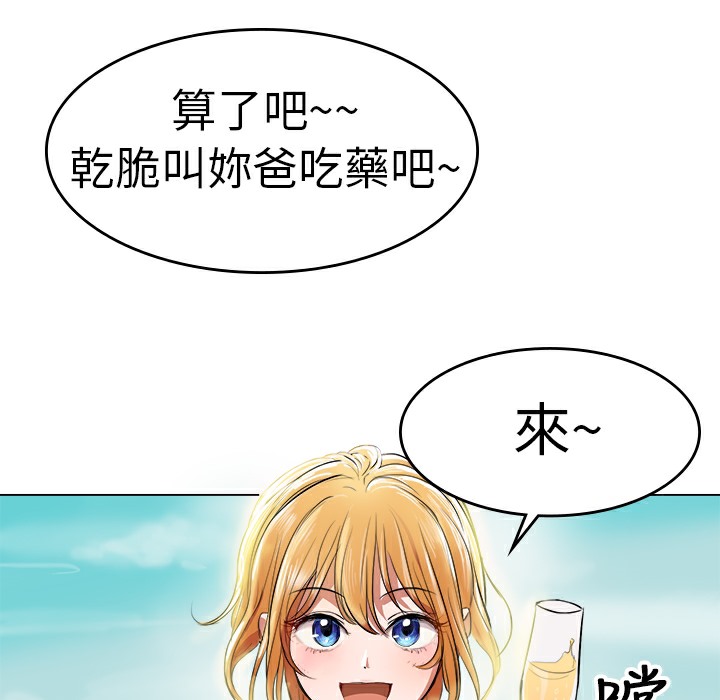第1话-品嚐欧爸-鲔鱼罐头,水蜜桃（第21张）