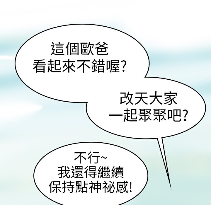 第1话-品嚐欧爸-鲔鱼罐头,水蜜桃（第23张）