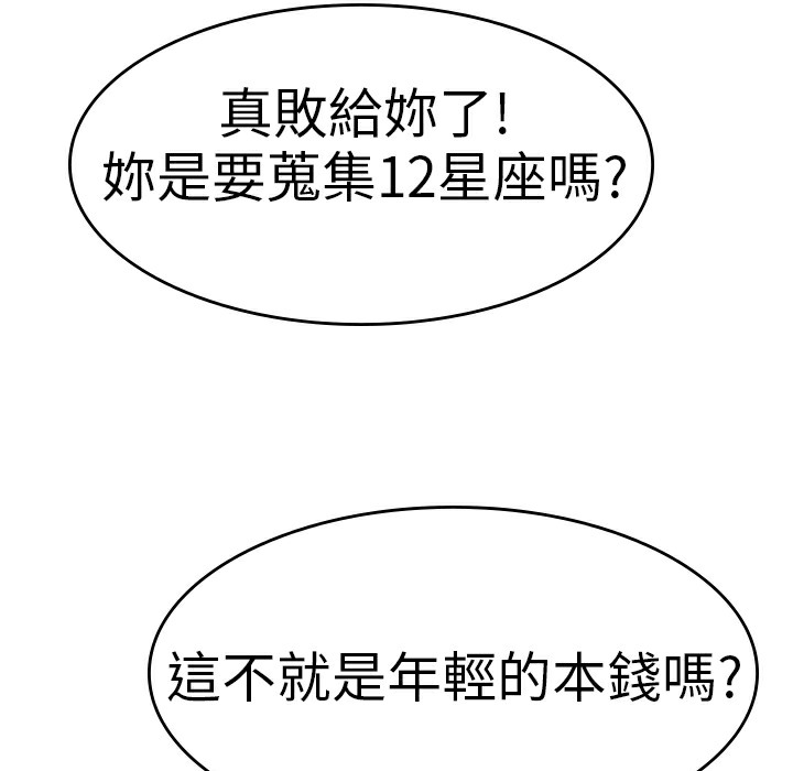 第1话-品嚐欧爸-鲔鱼罐头,水蜜桃（第26张）