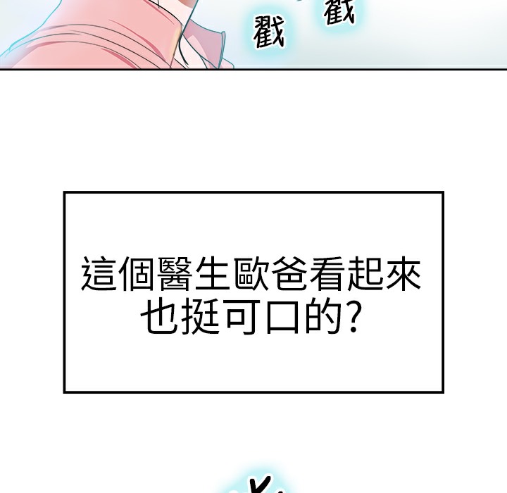 第1话-品嚐欧爸-鲔鱼罐头,水蜜桃（第35张）