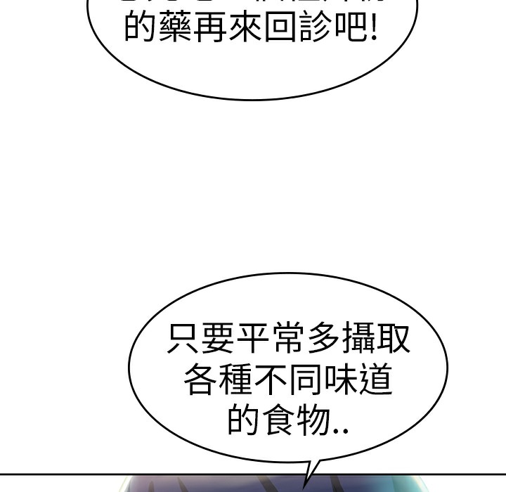 第1话-品嚐欧爸-鲔鱼罐头,水蜜桃（第39张）