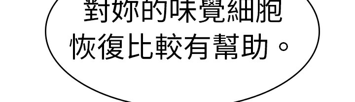 第1话-品嚐欧爸-鲔鱼罐头,水蜜桃（第41张）