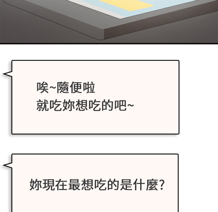 第1话-品嚐欧爸-鲔鱼罐头,水蜜桃（第48张）