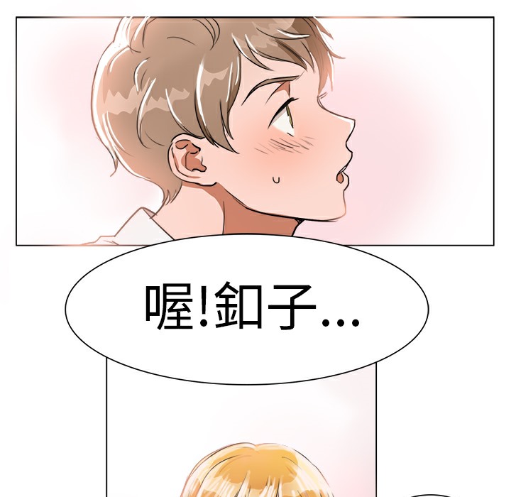 第3话-品嚐欧爸-鲔鱼罐头,水蜜桃（第27张）