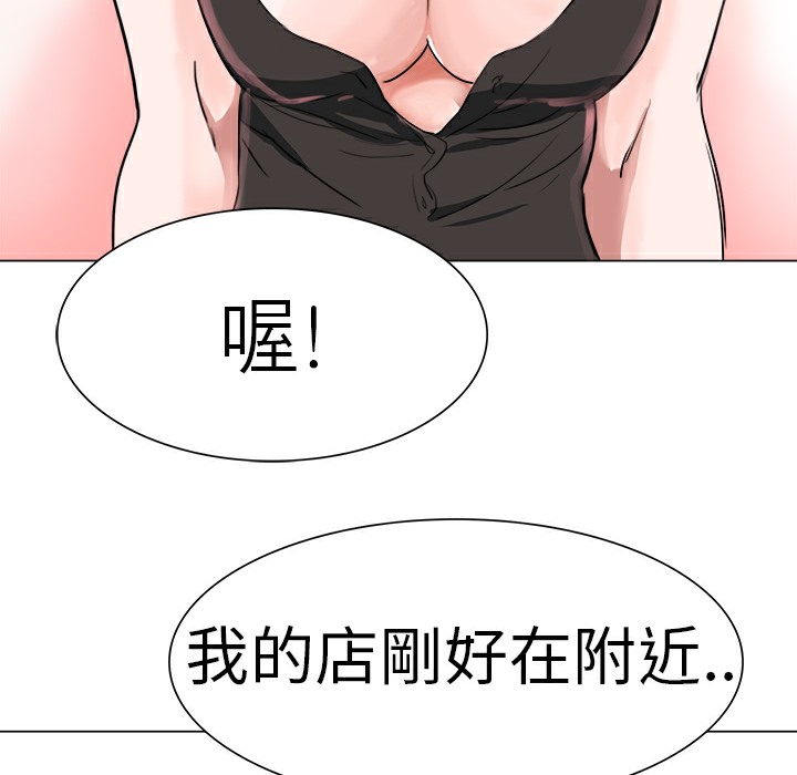 第3话-品嚐欧爸-鲔鱼罐头,水蜜桃（第30张）