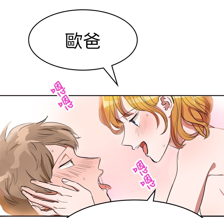 第4话-品嚐欧爸-鲔鱼罐头,水蜜桃（第4张）