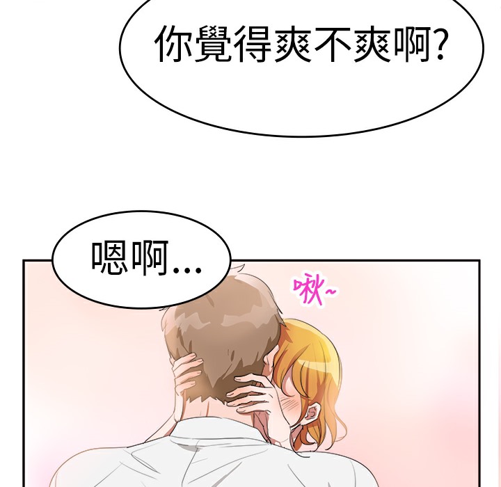 第4话-品嚐欧爸-鲔鱼罐头,水蜜桃（第5张）