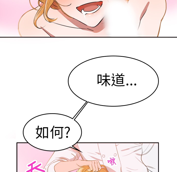 第4话-品嚐欧爸-鲔鱼罐头,水蜜桃（第9张）