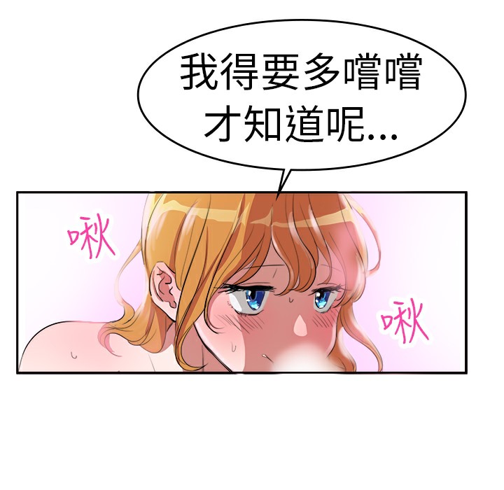 第4话-品嚐欧爸-鲔鱼罐头,水蜜桃（第12张）