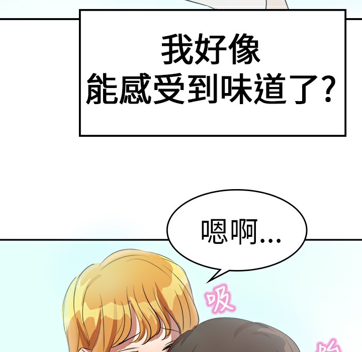 第6话-品嚐欧爸-鲔鱼罐头,水蜜桃（第29张）