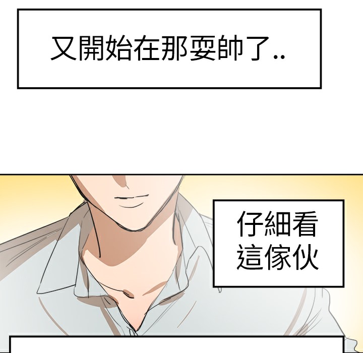 第8话-品嚐欧爸-鲔鱼罐头,水蜜桃（第5张）