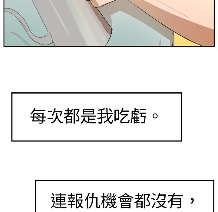第8话-品嚐欧爸-鲔鱼罐头,水蜜桃（第7张）